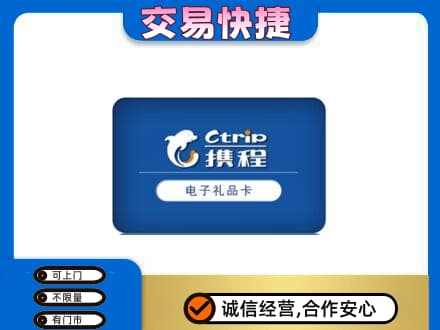 宜春市奉新购物卡回收携程礼品卡.jpg