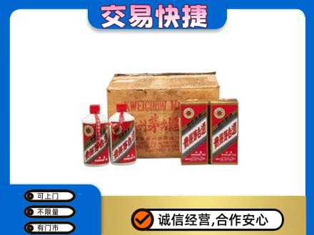 宜春市奉新回收五星茅台酒