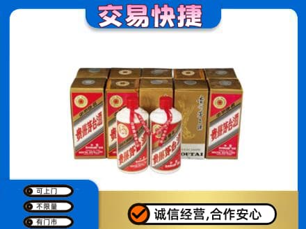 宜春市奉新茅台回收铁盖.jpg